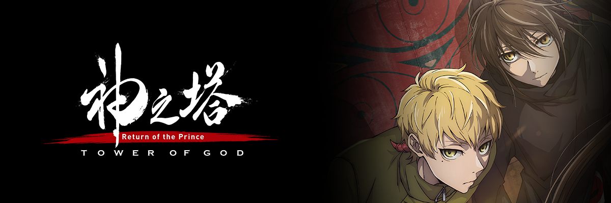 Tower of God 2 Streaming